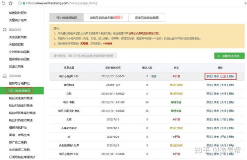 群發48小時客服消息是否占用微信公眾號信息群發次數？