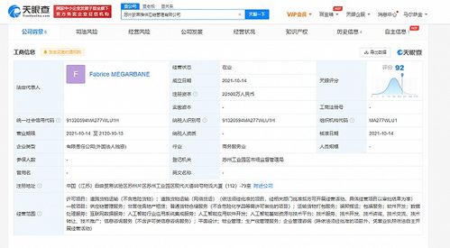 歐萊雅加碼中國，蘇州成立供應鏈管理公司強化本土布局
